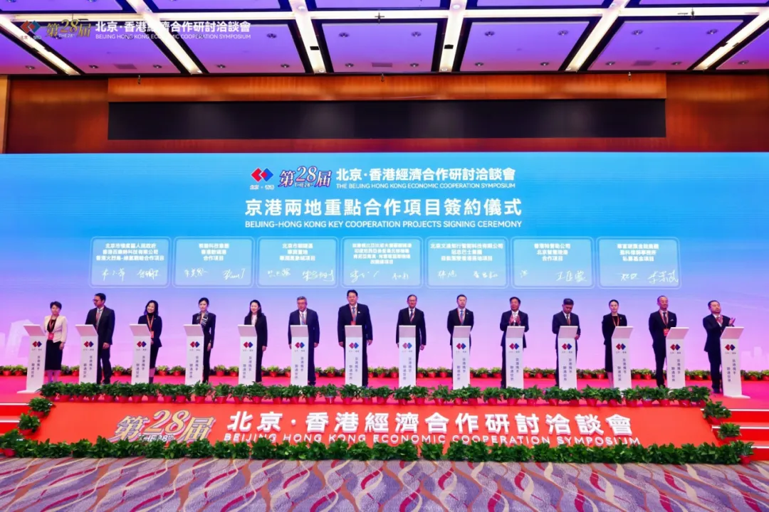 明略科技亮相京港洽谈会，签约数码港共拓AI新局