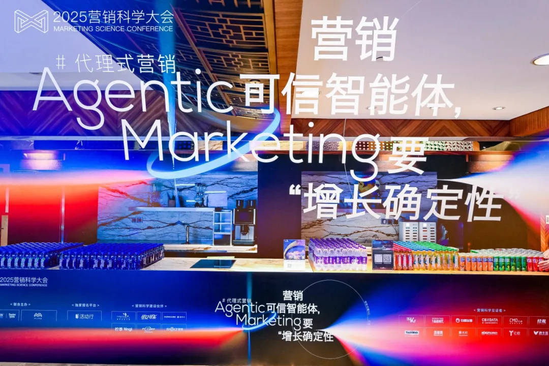 第九届营销科学大会圆满落幕,明略科技首次解读Agentic Marketing新范式 第九届营销科学大会圆满落幕,明略科技首次解读Agentic Marketing新范式