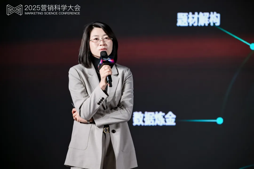 第九届营销科学大会圆满落幕,明略科技首次解读Agentic Marketing新范式 第九届营销科学大会圆满落幕,明略科技首次解读Agentic Marketing新范式