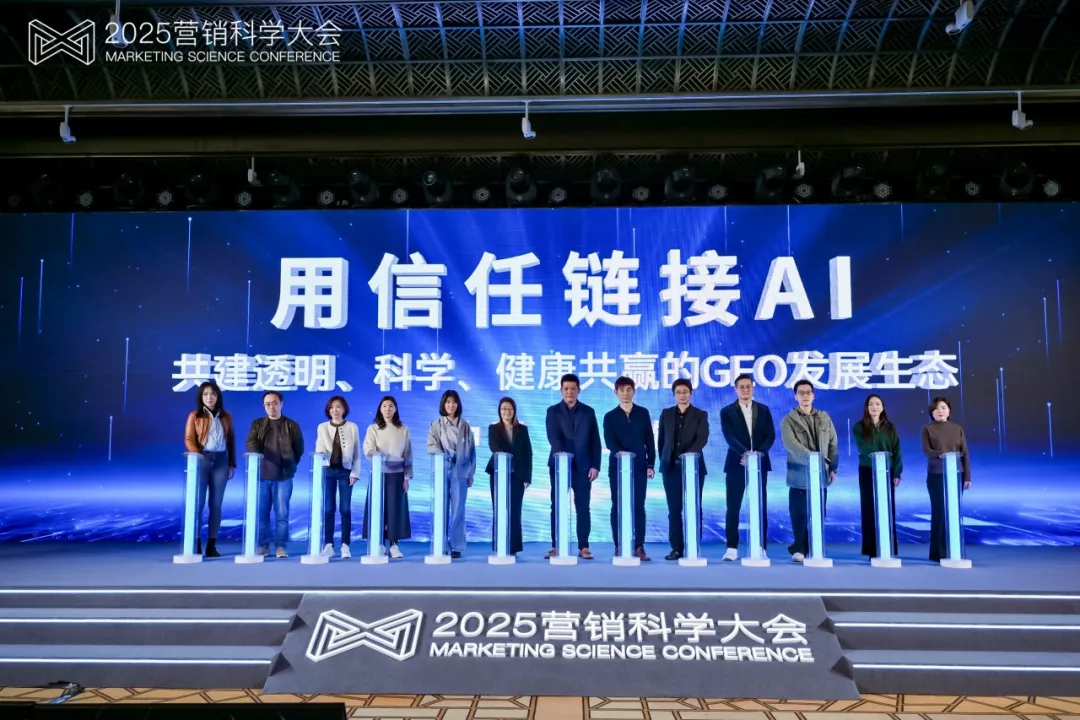 第九届营销科学大会圆满落幕,明略科技首次解读Agentic Marketing新范式 第九届营销科学大会圆满落幕,明略科技首次解读Agentic Marketing新范式