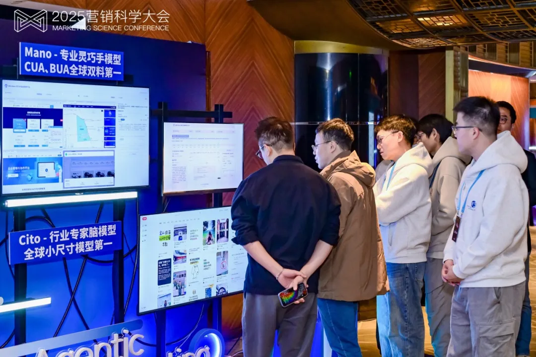 第九届营销科学大会圆满落幕,明略科技首次解读Agentic Marketing新范式 第九届营销科学大会圆满落幕,明略科技首次解读Agentic Marketing新范式