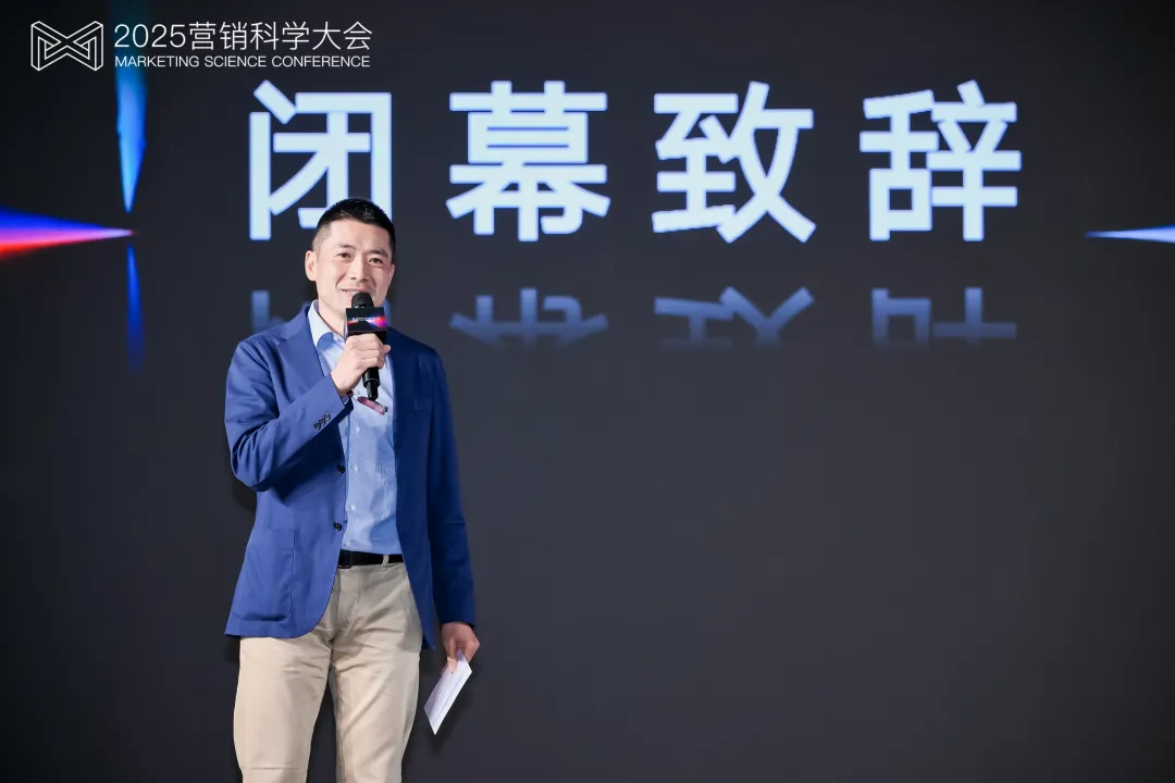 第九届营销科学大会圆满落幕,明略科技首次解读Agentic Marketing新范式 第九届营销科学大会圆满落幕,明略科技首次解读Agentic Marketing新范式