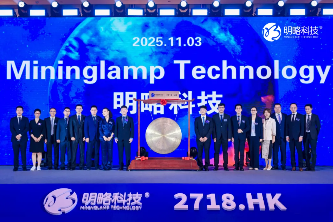 明略科技成功登陆港交所，“全球Agentic AI第一股”来了