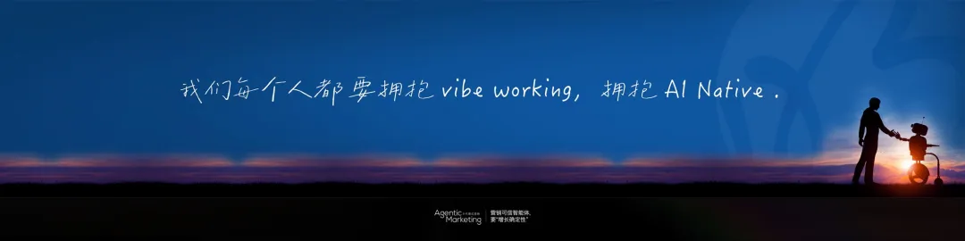 明略科技吴明辉 ：从生成式AI到代理式AI，基于可信数据打造可信生产力