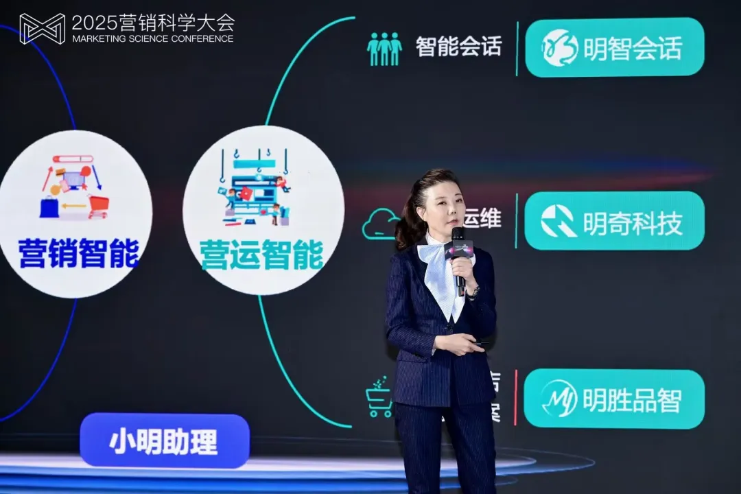 明略科技高级副总裁、秒针系统CEO赵洁：Agentic时代，营销智能的范式跃迁