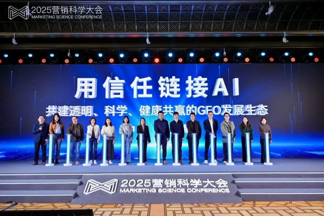 共促GEO健康发展，明略科技牵头发起《中国GEO行业发展倡议》