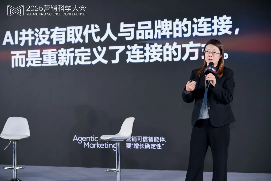 营销科学高峰对话：以科学洞见AI营销的无限可能