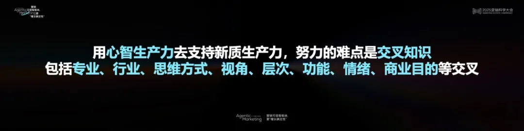 营销科学高峰对话：以科学洞见AI营销的无限可能