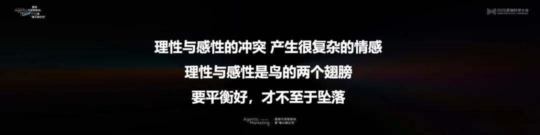 营销科学高峰对话：以科学洞见AI营销的无限可能
