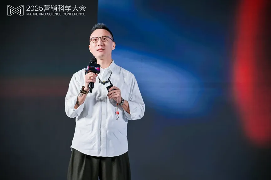 告别“玄学”营销，构建成熟AI生产力丨 2025 营销科学大会嘉宾分享