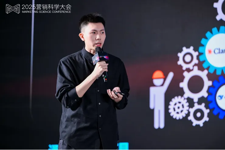 告别“玄学”营销，构建成熟AI生产力丨 2025 营销科学大会嘉宾分享