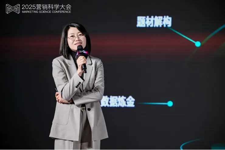 告别“玄学”营销，构建成熟AI生产力丨 2025 营销科学大会嘉宾分享