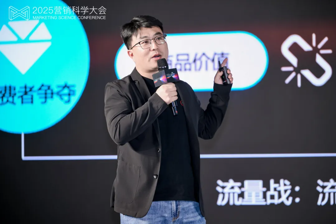 京东科技泛零售行业方案负责人邵松：数智驱动，实现增长确定性的京东解法 | 2025营销科学大会嘉宾分享
