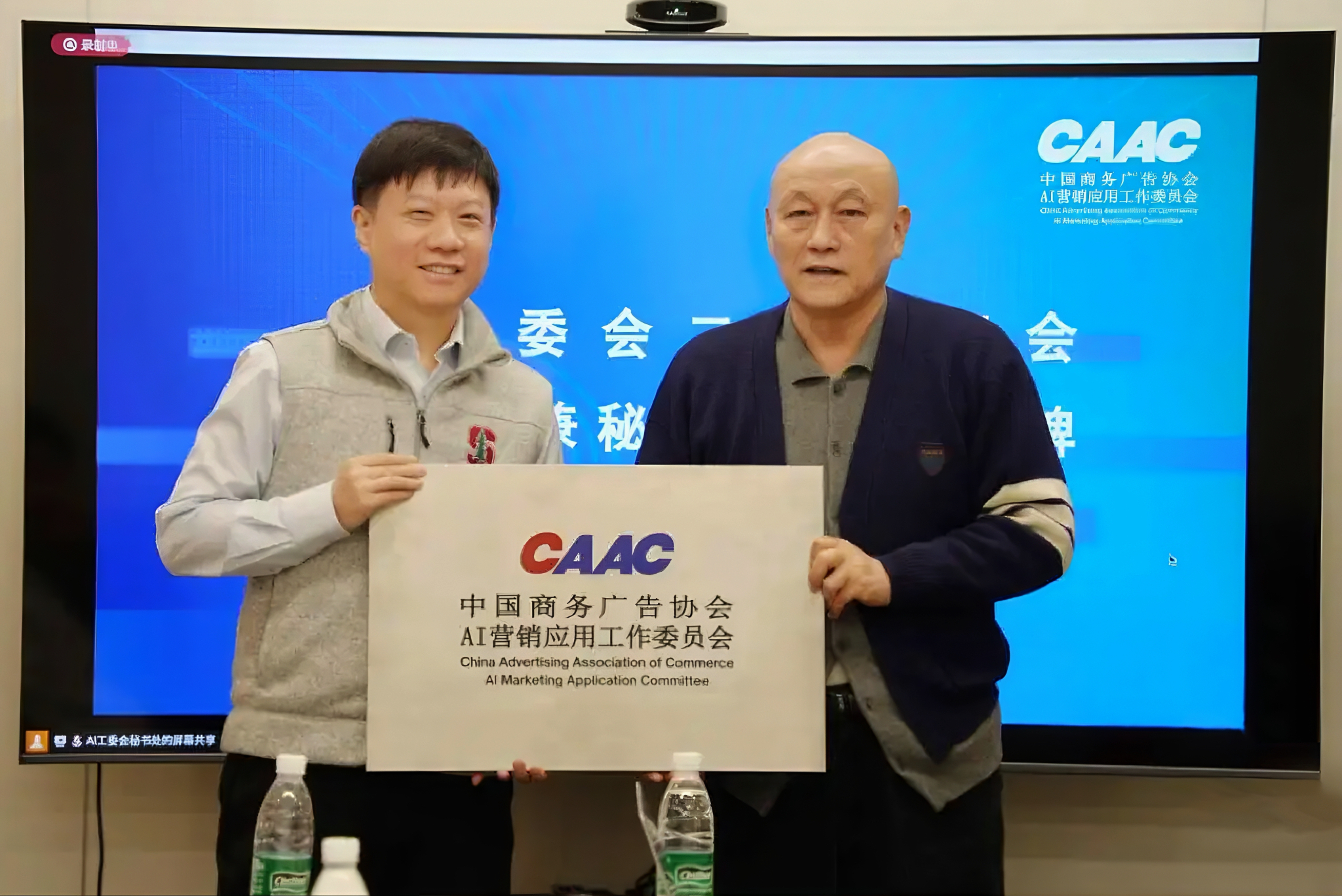 明略科技当选中国商务广告协会AI营销应用工作委员会二届理事会理事长兼秘书长单位 明略科技当选中国商务广告协会AI营销应用工作委员会二届理事会理事长兼秘书长单位