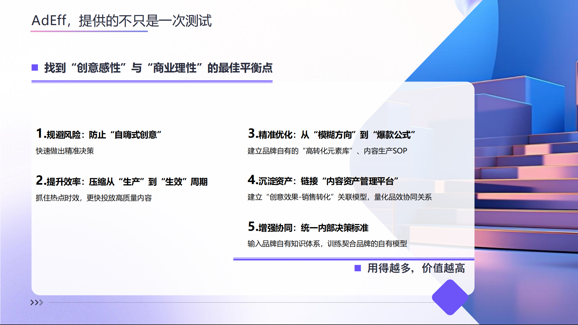 Seedance 2.0批量生成,AdEff批量筛选:AIGC时代的“双AI”闭环 Seedance 2.0批量生成,AdEff批量筛选:AIGC时代的“双AI”闭环