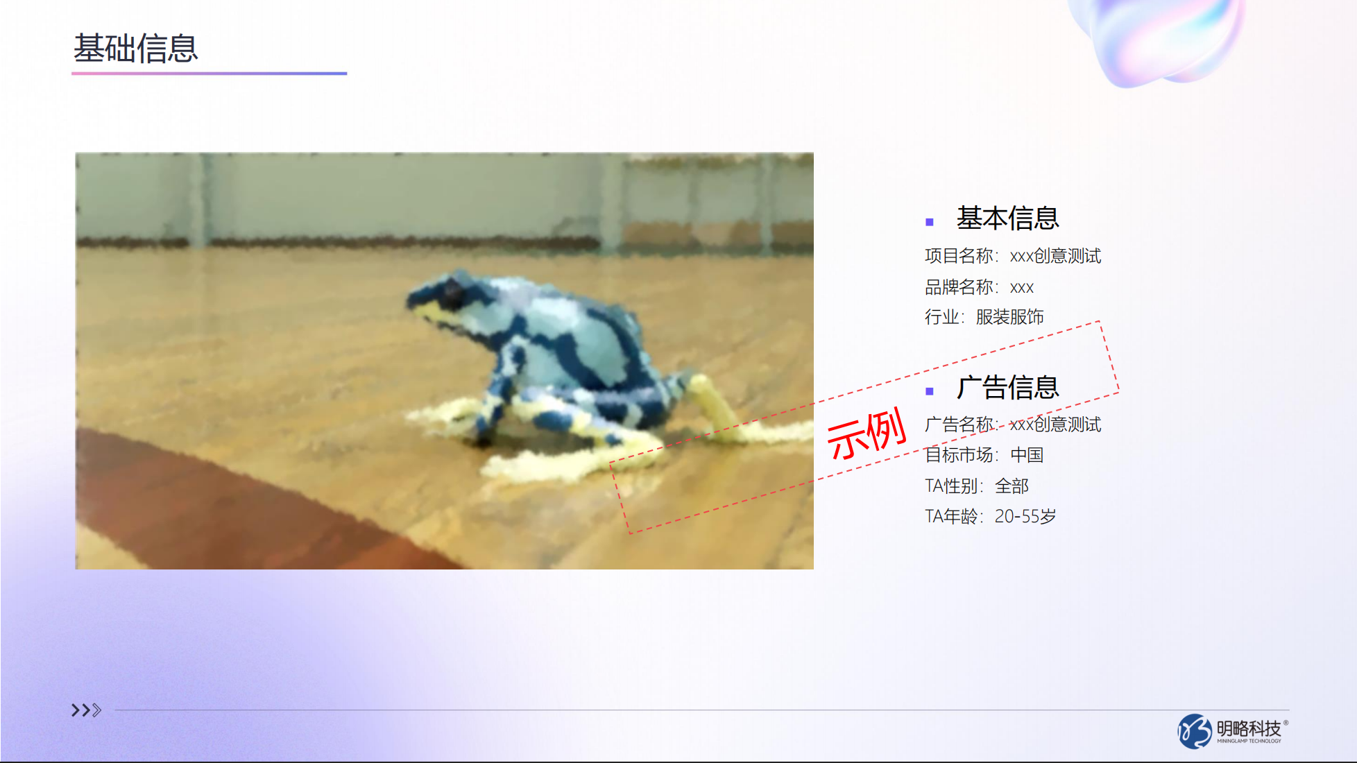 AI广告测试平台如何破解营销困局？AdEff重构广告测量范式
