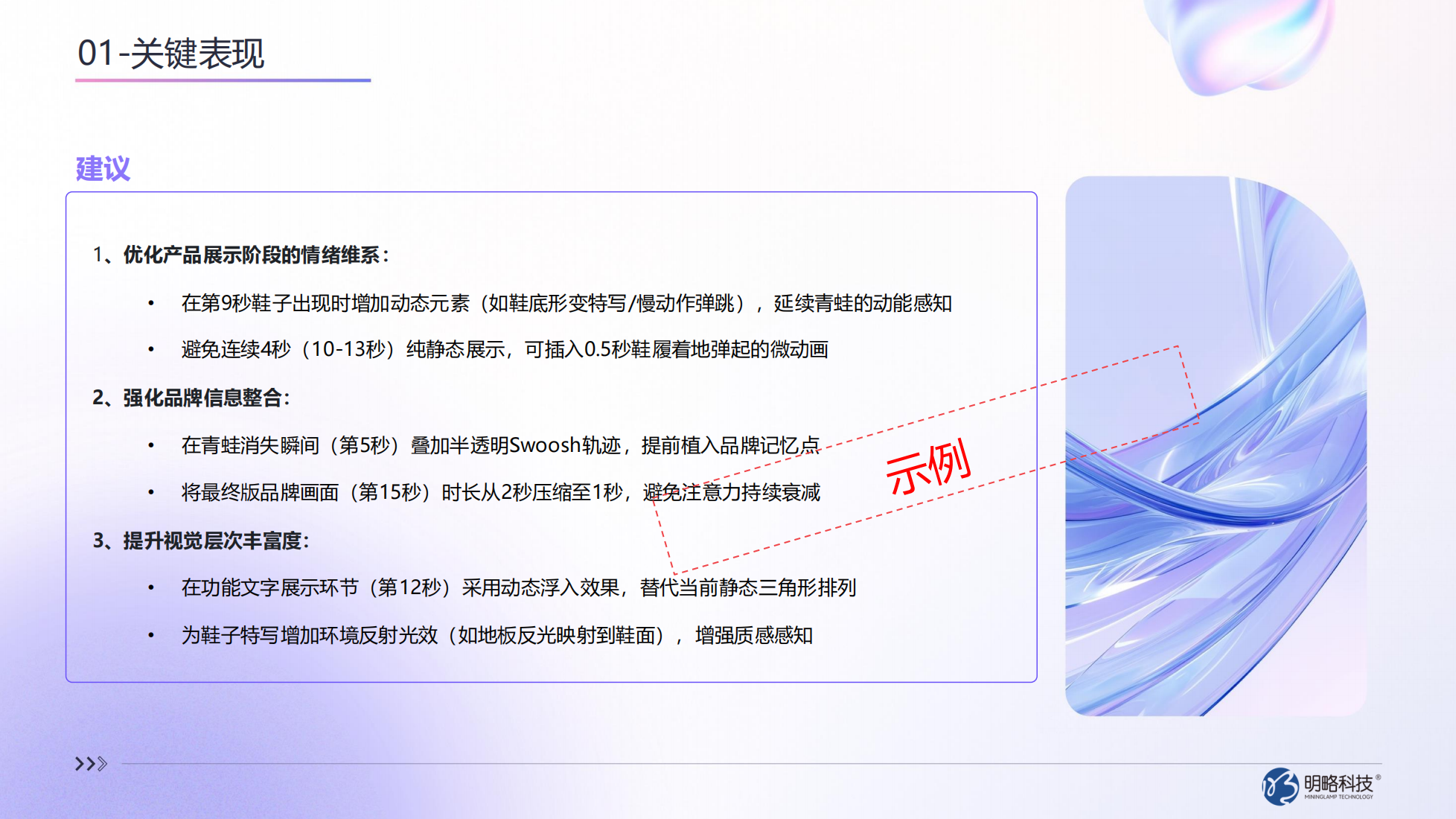 AI广告测试平台如何破解营销困局？AdEff重构广告测量范式