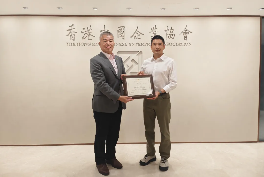 明略科技正式加入香港中国企业协会，以AI技术赋能在港中资企业智能化升级