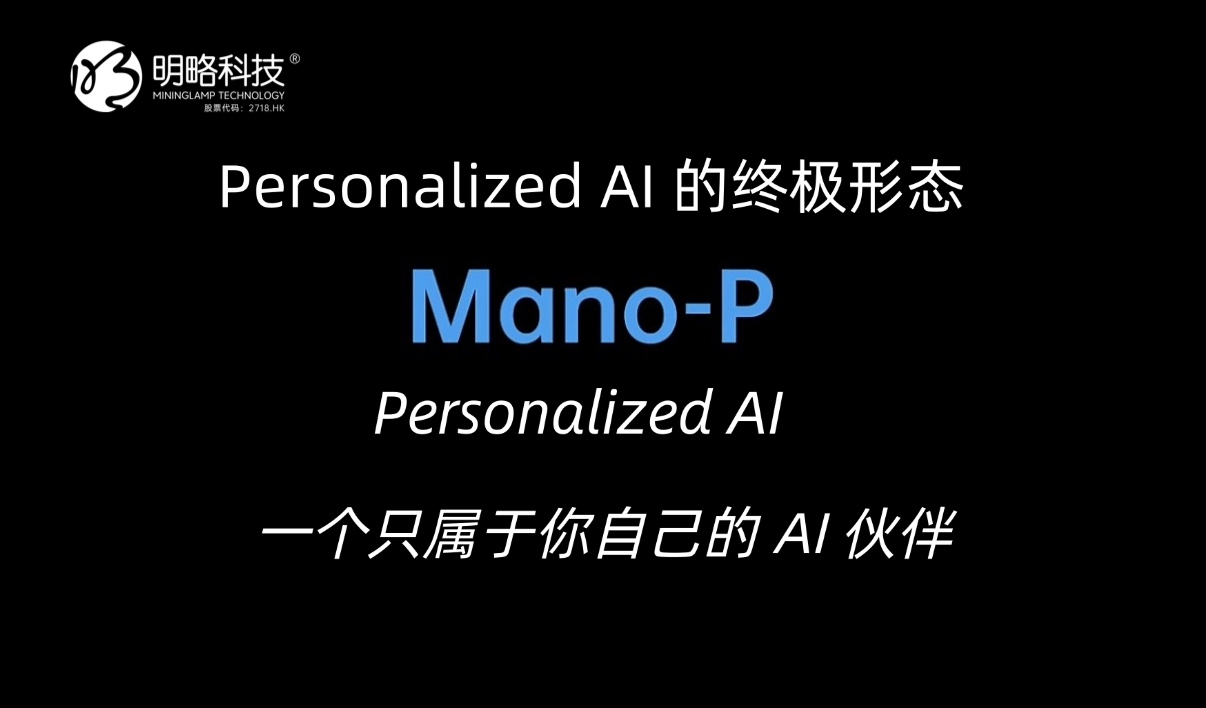 Personalized AI 的终极形态：一个只属于你自己的 AI 伙伴