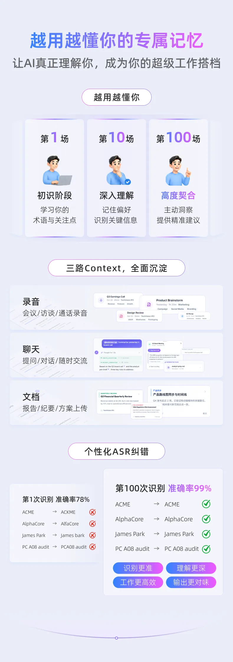 藏不住了!明略科技首款 AI Native 硬件 Octic 开启预售 藏不住了!明略科技首款 AI Native 硬件 Octic 开启预售